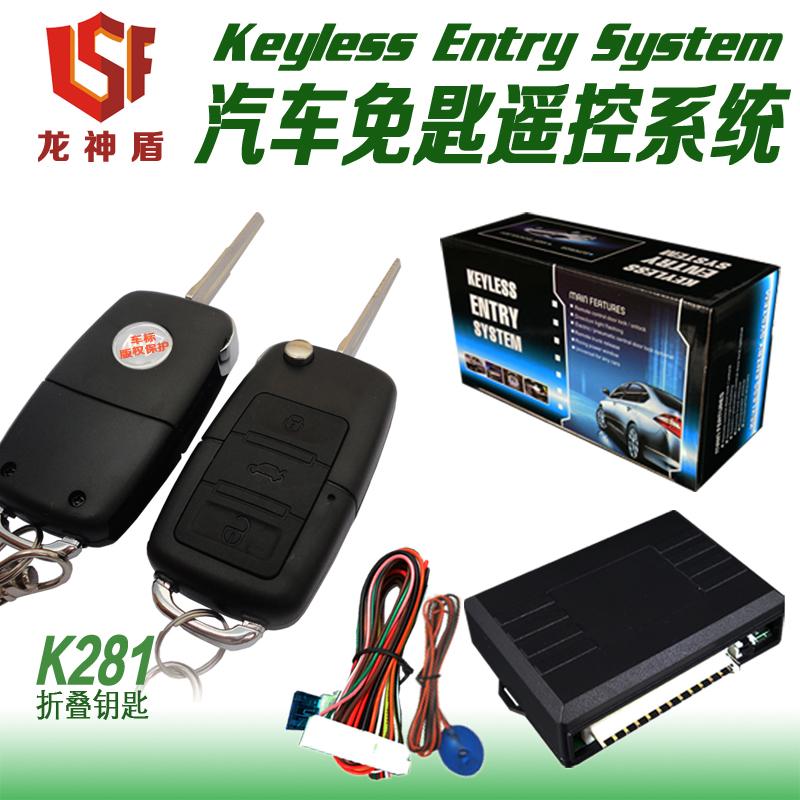 包郵K281折疊鑰匙 汽車遙控系統/有中控加裝遙控/開尾箱在類目 汽車/用品/配件/改裝, 汽車影音/車用電子/電器, 汽車電子防盜安防, 汽車防盜器中 - 來自Buy2taobao.com提供專業的淘寶代購服務