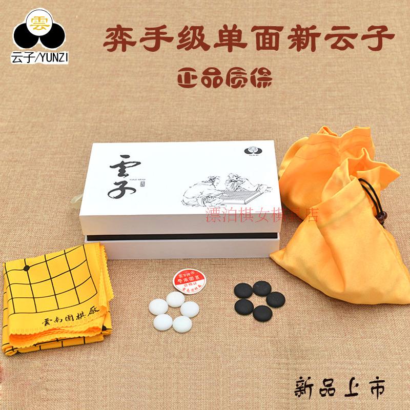 正品雲子 B型單面新雲子 白色紙盒 圍棋雲子 實用圍棋套裝在類目 運動/瑜伽/健身/球迷用品, 麻將/棋牌/益智類, 圍棋中 - 來自Buy2taobao.com提供專業的淘寶代購服務