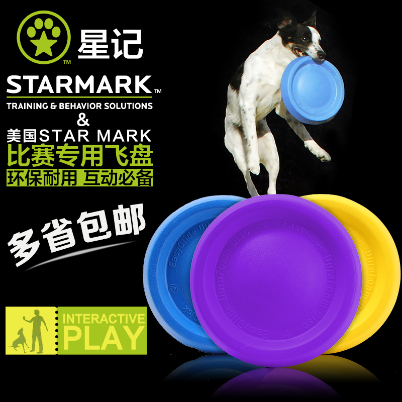 美国星记 飞盘狗玩具飞碟大中型宠物狗狗玩具耐咬泰迪金毛玩具在类目 宠物/宠物食品及用品, 猫/狗玩具, 飞盘中 - 来自Buy2taobao.com提供专业的淘宝代购服务