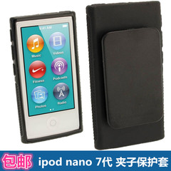 适用苹果ipod nano7代保护套nano8防滑外壳TPU清水套夹子跑步软壳