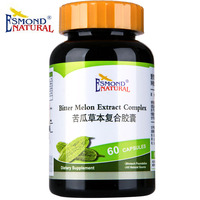 浓缩苦瓜素压片糖果60片-活胰素 调节血糖Sal