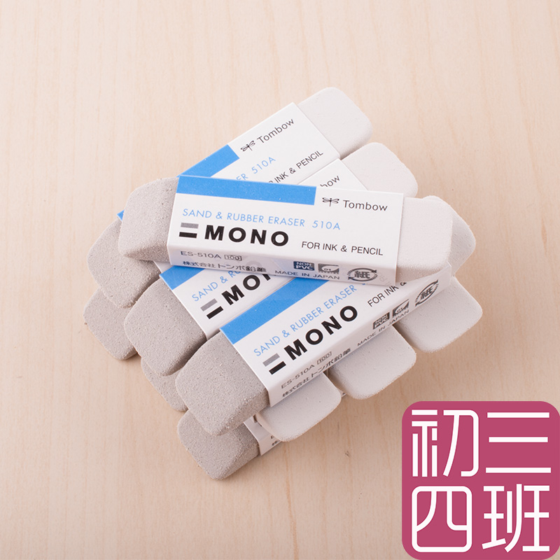 包邮日本蜻蜓ES-510A两用磨砂橡皮可擦钢笔圆珠笔中性水针笔铅笔在类目 电子词典/电纸书/文化用品, 日常学习用品, 橡皮中 - 来自Buy2taobao.com提供专业的淘宝代购服务