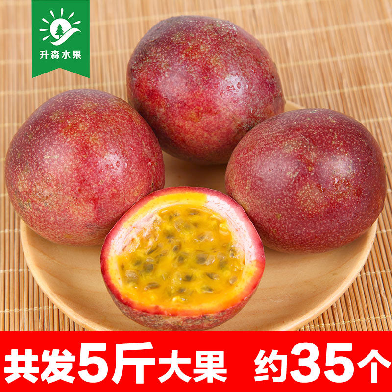 【买一送一】泰国进口百香果5斤 水果新鲜热带西番莲鸡蛋果包邮