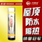 上下架计划:凡雨安屋顶自粘防水补漏材料 彩刚瓦防水隔热卷材SBS沥青涂料
