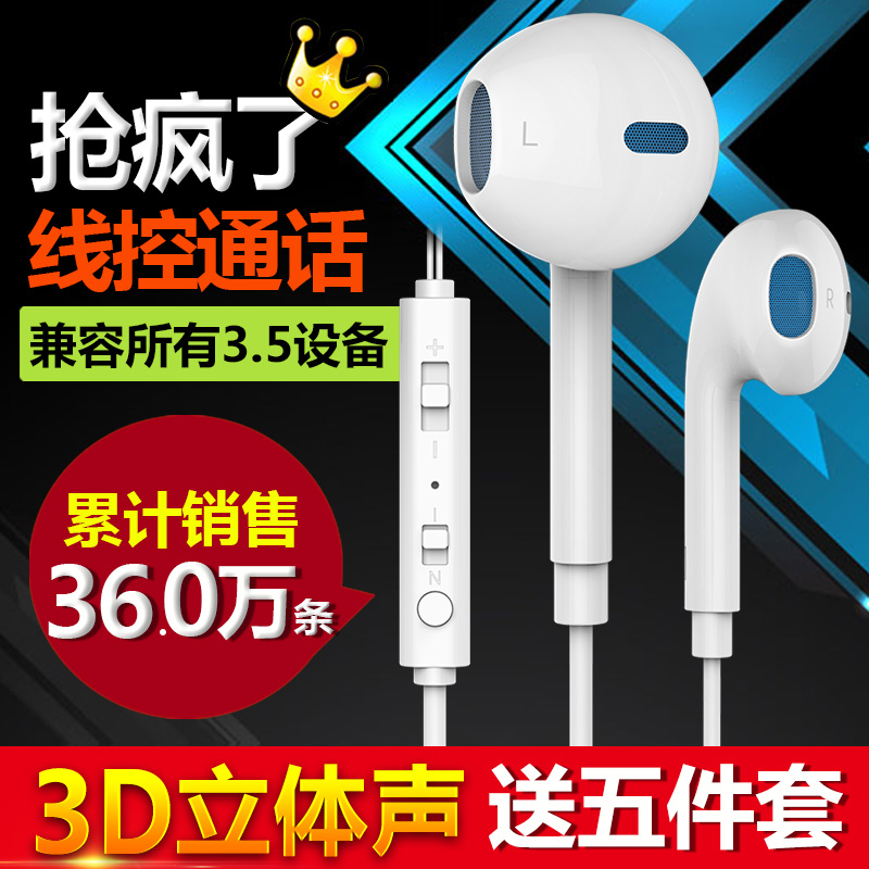 fanbiya Q1通用三星小米原装正品耳机手机入耳