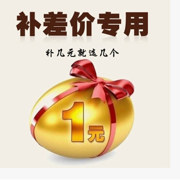 请不要随拍意 专用补拍 邮费差价 补差价专拍 补多少拍多少|ruв категории Цифровые аксессуары, аксессуары для мобильных телефонов, телефон защитный кожух/оболочка - от Buy2taobao.com для оказания профессиональной услуги покупки агента Taobao