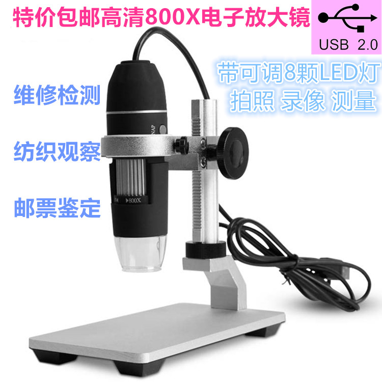 特價包郵高清800倍放大USB數碼電子顯微鏡 拍照維修檢測電路板在類目 3C數碼配件, 數碼周邊, 數碼顯微鏡中 - 來自Buy2taobao.com提供專業的淘寶代購服務