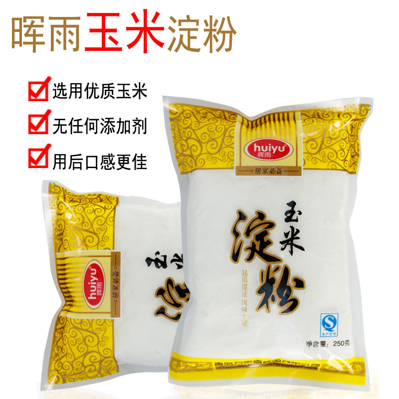 晖雨烹调玉米淀粉 粟粉 鹰粟粉 烘焙原料 一级品质250克原装特价