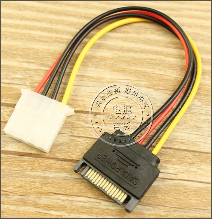 SATA转IDE电源线 SATA转大4PIN电源转接线 SATA转D型电源线|ruв категории Цифровые аксессуары, рынок электронных компонентов, катанки/линия типа, линия питания - от Buy2taobao.com для оказания профессиональной услуги покупки агента Taobao