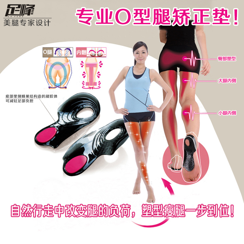 足峰O型腿矫正鞋垫成人男女儿童硅胶X型腿纠正足内外翻内外八字在类目 服饰配件/皮带/帽子/围巾, 鞋包/皮带配件, 鞋子配件, 鞋垫中 - 来自Buy2taobao.com提供专业的淘宝代购服务