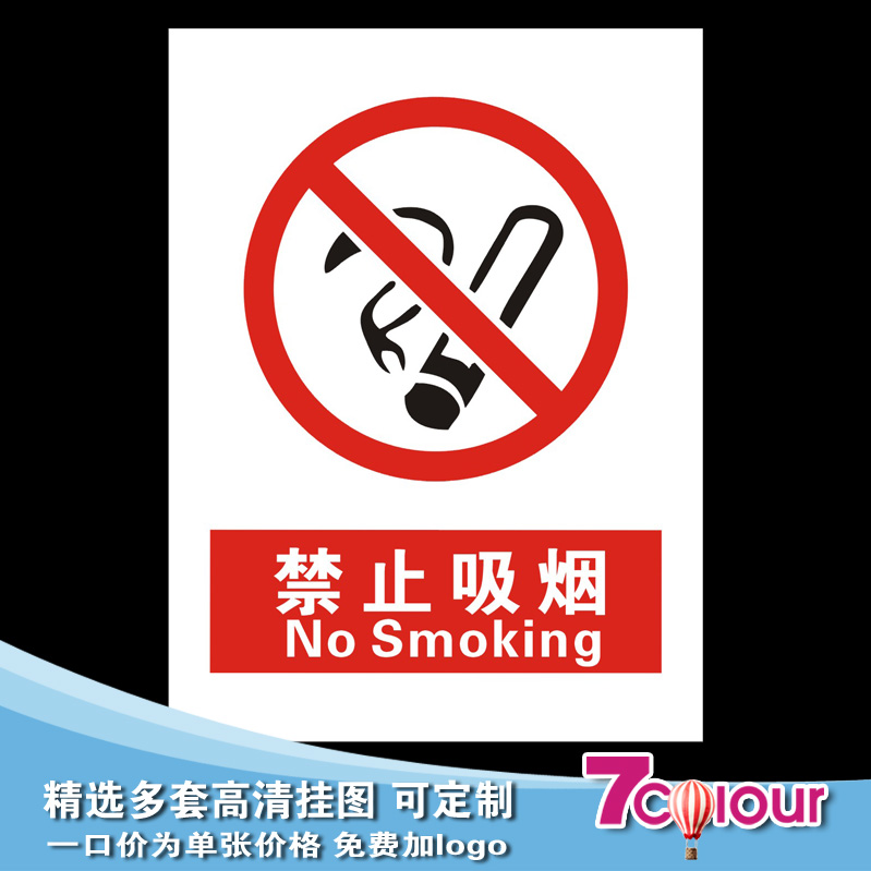 prohibit Smoke Identification cards Safety Alert Sign Board Cue board Warning sign Brand Poster Stickerin the Electronic Dictionary/Electronic paper book/Stationery , Teaching demonstration/Display notices supplies , Signs/Prompt card category - from Buy2taobao.com to provide professional Taobao agent buy service