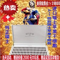 保湿紧致去斑尼可芳肌美容院最新苹果干细胞乳