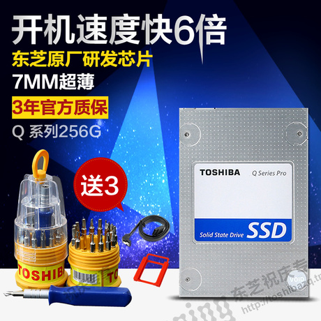 东芝q ssd