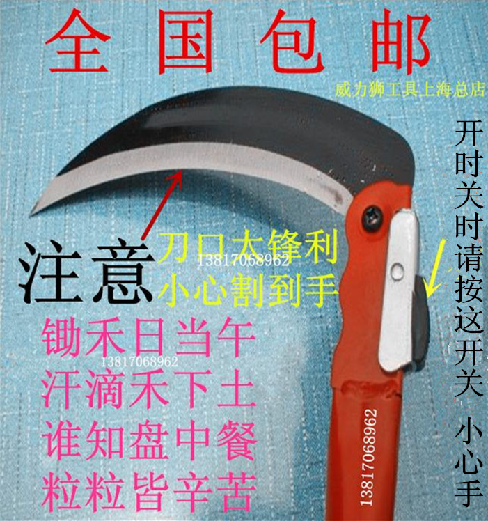 包邮农用镰刀折叠镰刀割草刀草刀农用工具手用镰刀割稻爆款特价在类目 农机/农具/农膜, 农业工具, 镰刀中 - 来自Buy2taobao.com提供专业的淘宝代购服务