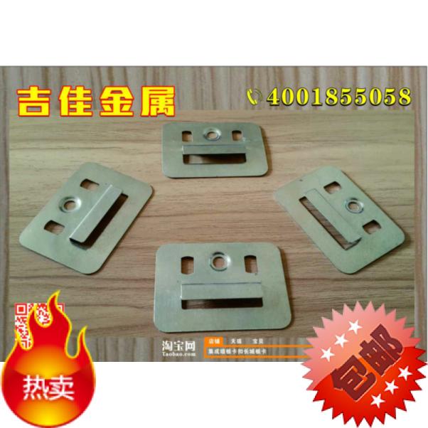 Ji Jia factory Integrate Wall panels Buckle Clip Bamboo fibre Siding Buckle 10000 )Place an orderin the Hardware/Tool , Fastener , Other fasteners category - from Buy2taobao.com to provide professional Taobao agent buy service