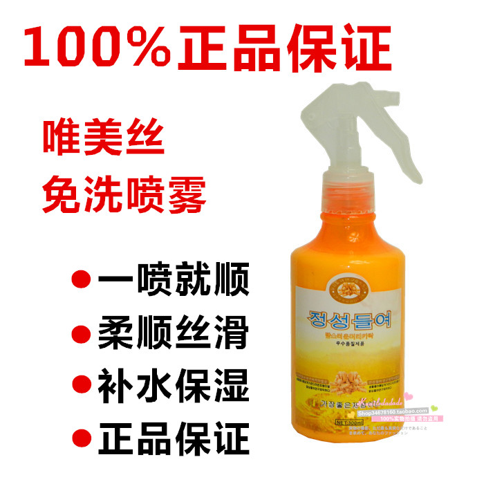 quality goods Aesthetic Jiang Wang Amino acids Retaining volume elements 300ML Disposable ginger Nutrition, water Hair restorationin the Hair Care/Wig , Hair Styling category - from Buy2taobao.com to provide professional Taobao agent buy service