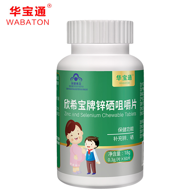 买2送1 华宝通锌硒宝片儿童锌片 补锌咀嚼片宝宝锌片儿童缺锌补锌在类目 保健食品/膳食营养补充食品, 保健食品中 - 来自Buy2taobao.com提供专业的淘宝代购服务