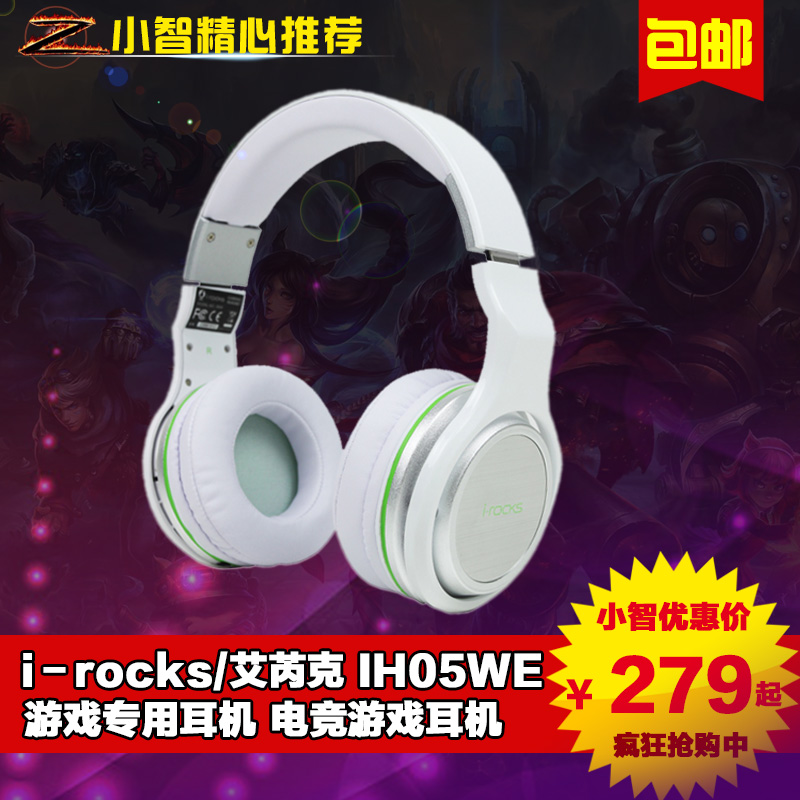 小智外設店I-Rocks IH05耳機 頭戴式語音耳機 超贊音質 支持手機在類目 影音電器, 耳機/耳麥中 - 來自Buy2taobao.com提供專業的淘寶代購服務