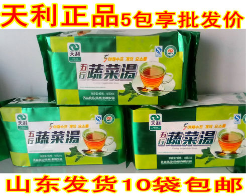 天利蔬菜湯徐州天利五行蔬菜湯袋裝225克五行湯速溶原粉推薦在類目 糧油米麪/南北乾貨/調味品, 方便速食, 速食湯中 - 來自Buy2taobao.com提供專業的淘寶代購服務