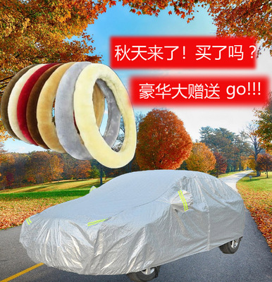 上下架计划:加厚吉利帝豪EC715 718 820三厢车衣ec7-RV两厢专用汽车车衣车罩
