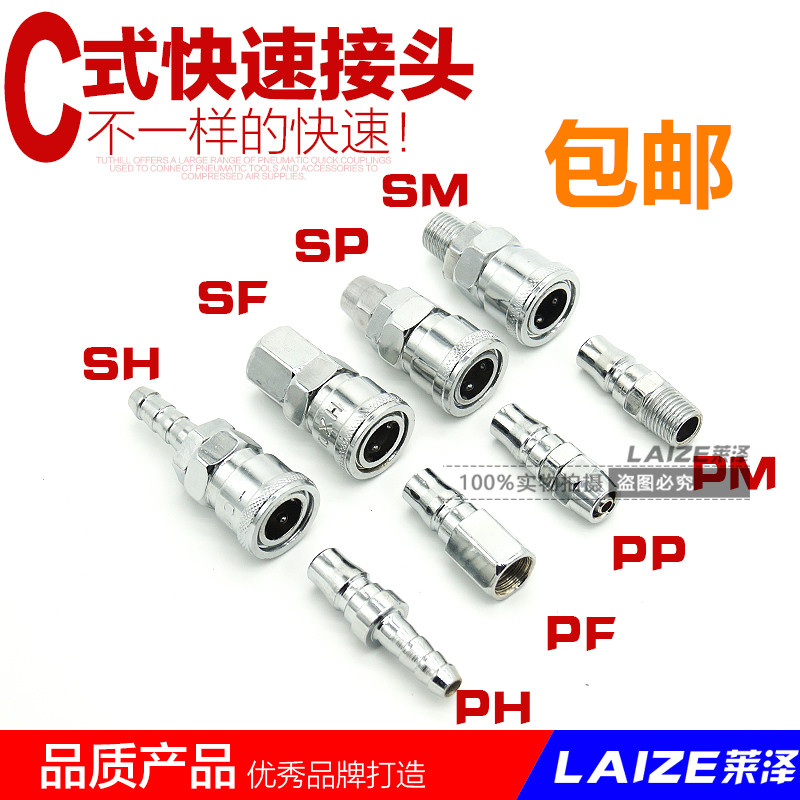Pneumatic fittings Pneumatic Tools element Cylinder Pipe quick connector Trachea Jointin the Hardware/Tool , Pneumatic Tools , Pneumatic components category - from Buy2taobao.com to provide professional Taobao agent buy service