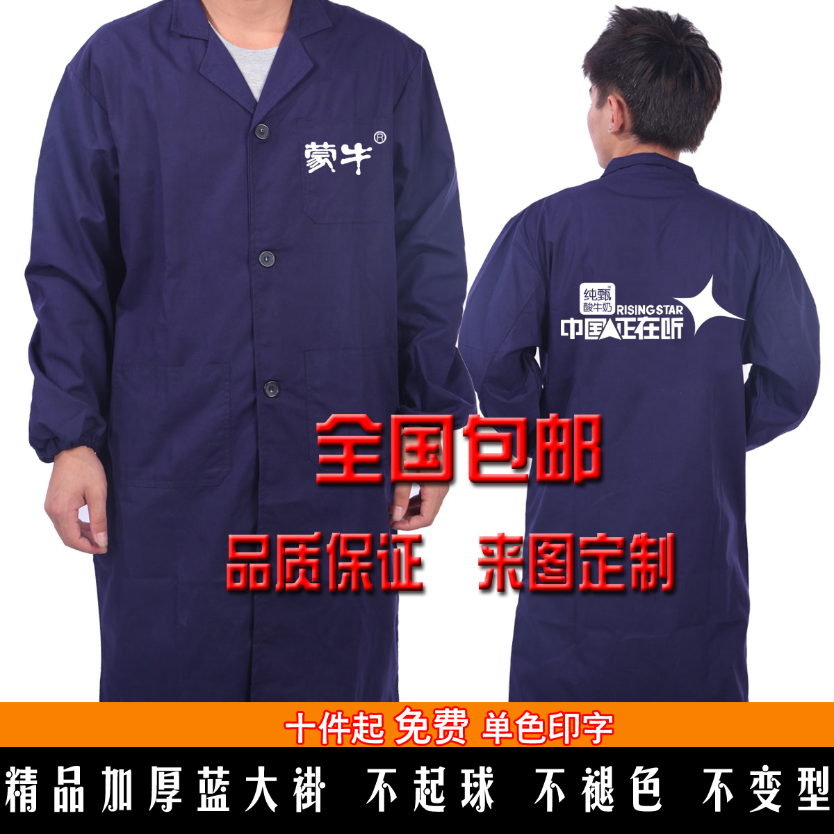 長褂蘭藍大褂批發定制倉庫搬運服食品工廠服勞保工作服防塵服印字在類目 男裝, 套裝, 工裝制服中 - 來自Buy2taobao.com提供專業的淘寶代購服務