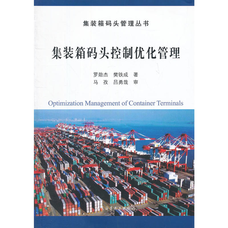 container terminal control Optimization Administration container terminal Administration seriesin the Books/Magazine/Newspaper , Management , Production and Operations Management category - from Buy2taobao.com to provide professional Taobao agent buy service
