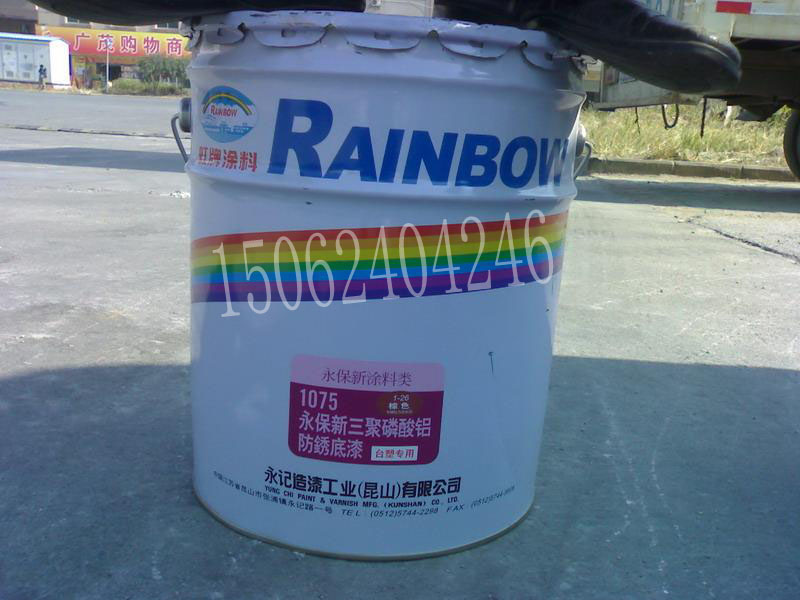 虹牌油漆1075永保新三聚磷酸铝防锈底漆耐油耐磨漆耐酸碱在类目 基础建材, 油漆, 工业漆, 环氧漆(地坪漆)中 - 来自Buy2taobao.com提供专业的淘宝代购服务
