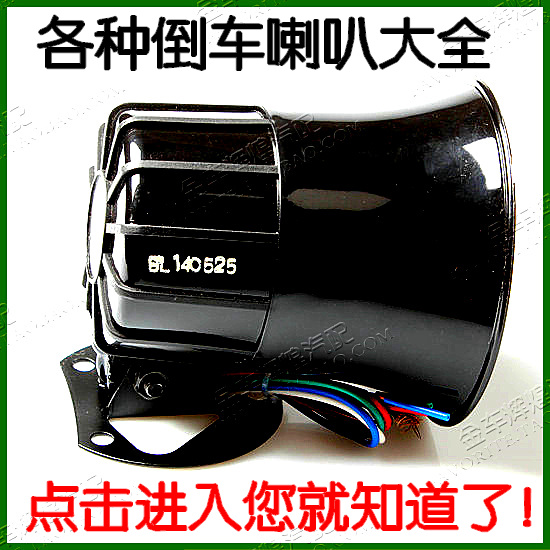 24V12V超大声高分贝语音倒车报警器语音倒车喇叭左右转弯倒车喇叭|msdalam kategori kereta/artikel/Fitting/Refit, Audio & Video kereta/elektronik automotif/elektrik, Audio & Video kereta, hon kereta/Tweeter - dari Buy2taobao.com untuk memberikan perkhidmatan ejen Taobao profesional membeli