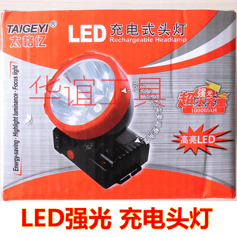 頭燈 探照燈 充電式LED強光燈 戴頭式照明燈 手電筒式 移動式燈泡在類目 居家日用, 家用五金工具, 照明電筒中 - 來自Buy2taobao.com提供專業的淘寶代購服務