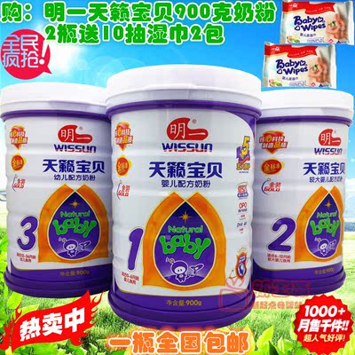 上下架计划:明一天籁宝贝婴儿配方奶粉900克听装14年7-9月产 1听全国包邮热卖