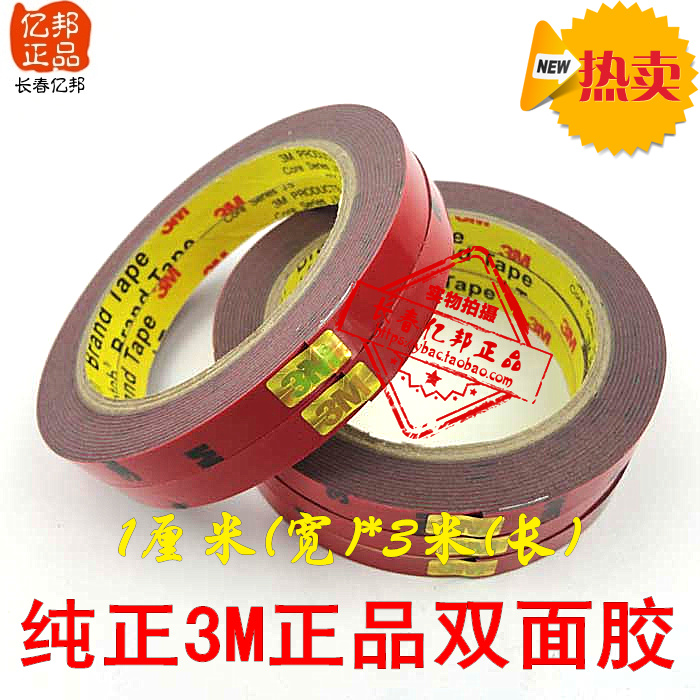 美国正品3M双面胶宽1CM长3M汽车用超强力无痕泡沫胶带原装正品|msdalam kategori kereta/artikel/Fitting/Refit, aksesori luar automotif/pemasangan hiasan/melindungi, aksesori luar automotif, Kereta berpihak pelekat - dari Buy2taobao.com untuk memberikan perkhidmatan ejen Taobao profesional membeli