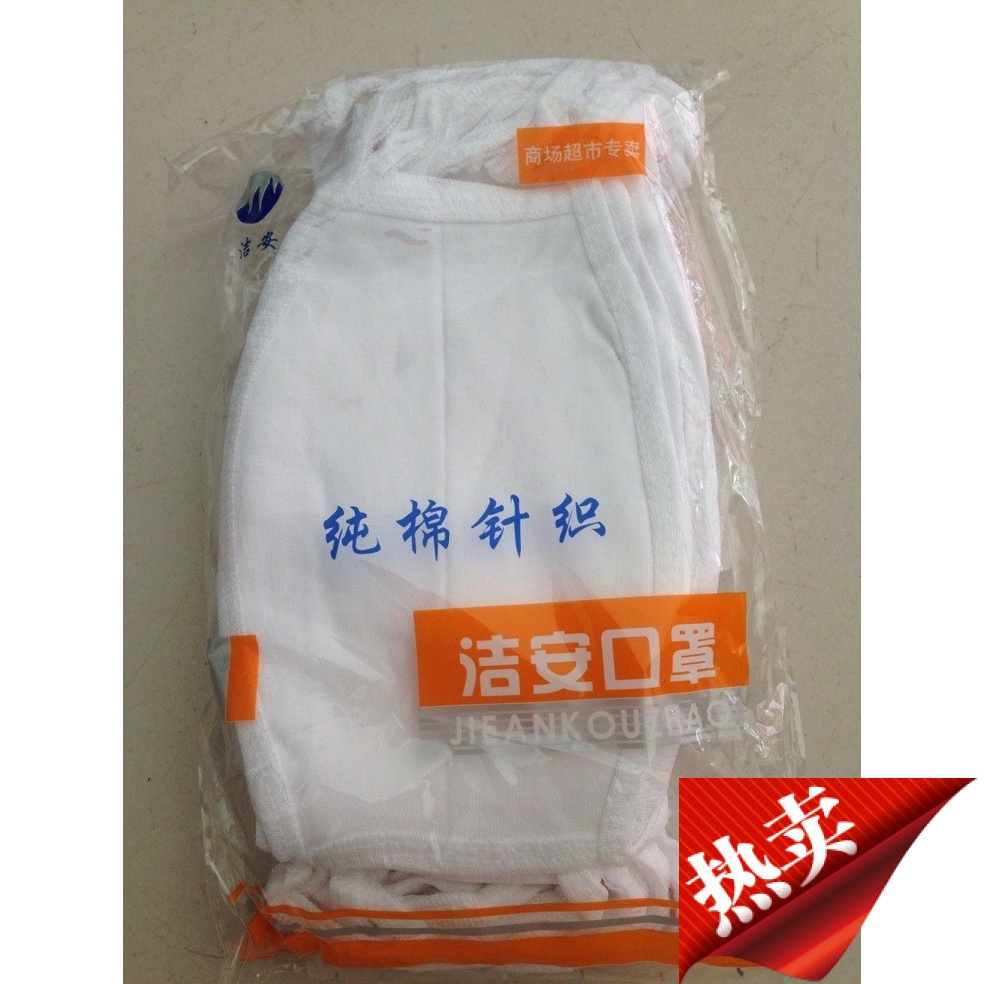 洁安牌纯棉口罩男女劳保口罩成人白色针织卫生口罩打磨白棉布口罩|ruв категории начало ежедневно, защитное оборудование, маска - от Buy2taobao.com для оказания профессиональной услуги покупки агента Taobao