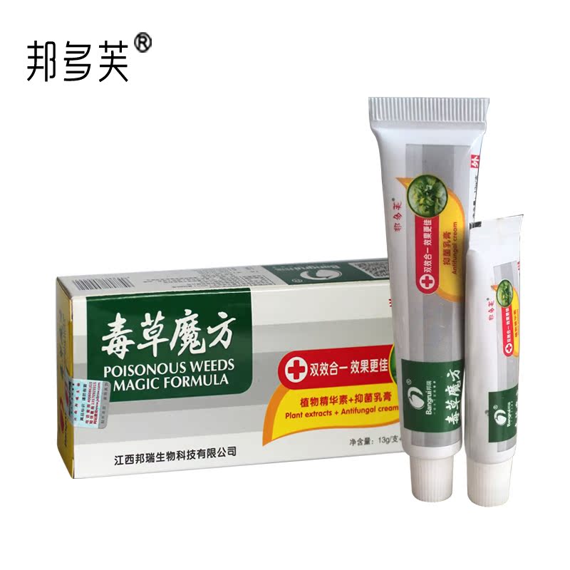 江西邦瑞 苗药清肤霜 天然苗药 野生药材 消炎止