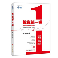 巴菲特-得林奇格雷厄姆等大师没教你的价值投