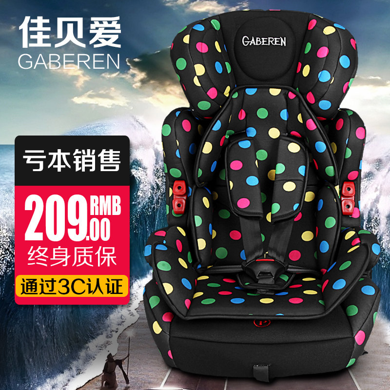佳贝爱儿童安全座椅婴儿汽车通用宝宝车载安全座椅9月-12岁3C认证