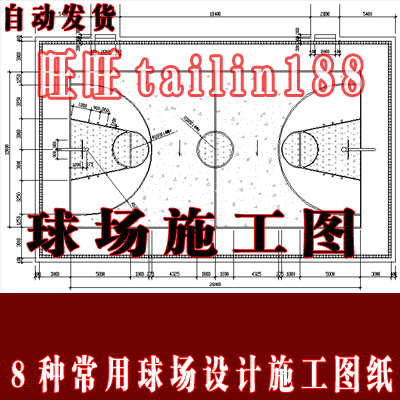 球场cad设计施工图 篮球足球排球 网球门球乒乓球羽毛球场图纸