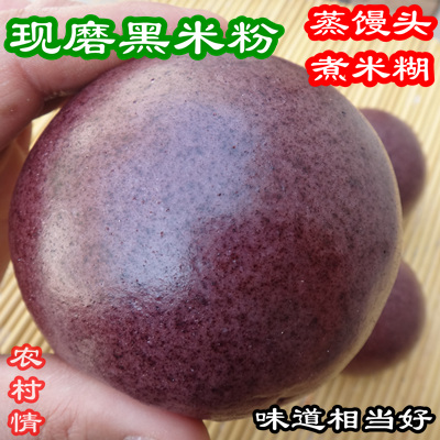 Rural situation 2018 New black rice Brewed and sold Black rice Raw black rice flour Black rice noodles 500 gramin the Agri rice/Dried foods/Condiment , Meter/Flour/Grains , Flour/Edible powder category - from Buy2taobao.com to provide professional Taobao agent buy service