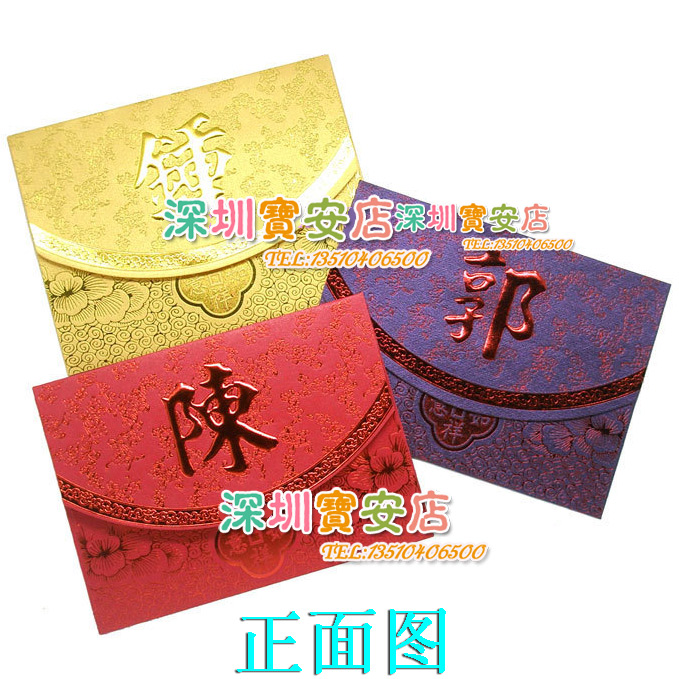百家姓紅包利是封荷包封節日婚慶彌月慶生結婚開業慶典生日利是封在類目 節慶用品/禮品, 紅包/利是封中 - 來自Buy2taobao.com提供專業的淘寶代購服務