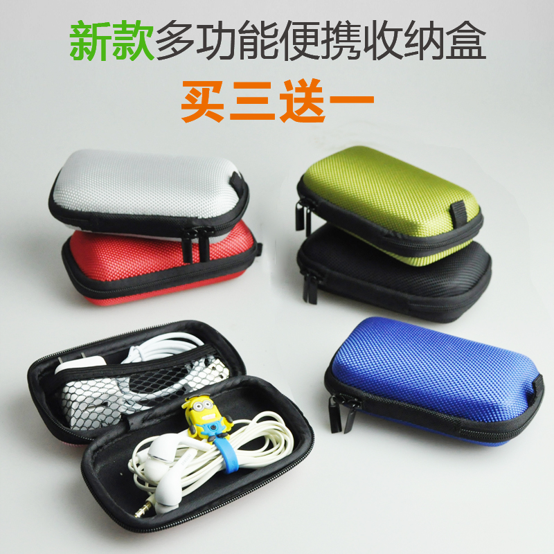耳机收纳盒 数据线耳机袋 数码充电器收纳包 防震防压盒 绕线器|ruв категории Цифровые аксессуары, цифровой пакет/получать/отделка, цифровой пакет хранения отделка - от Buy2taobao.com для оказания профессиональной услуги покупки агента Taobao