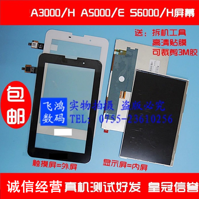 适用于联想A3000 a3000-H触摸屏 S6000-H A5000E内外显示屏幕总成|ruв категории Цифровые аксессуары, аксессуары для мобильных телефонов, мобильный телефон, частей - от Buy2taobao.com для оказания профессиональной услуги покупки агента Taobao