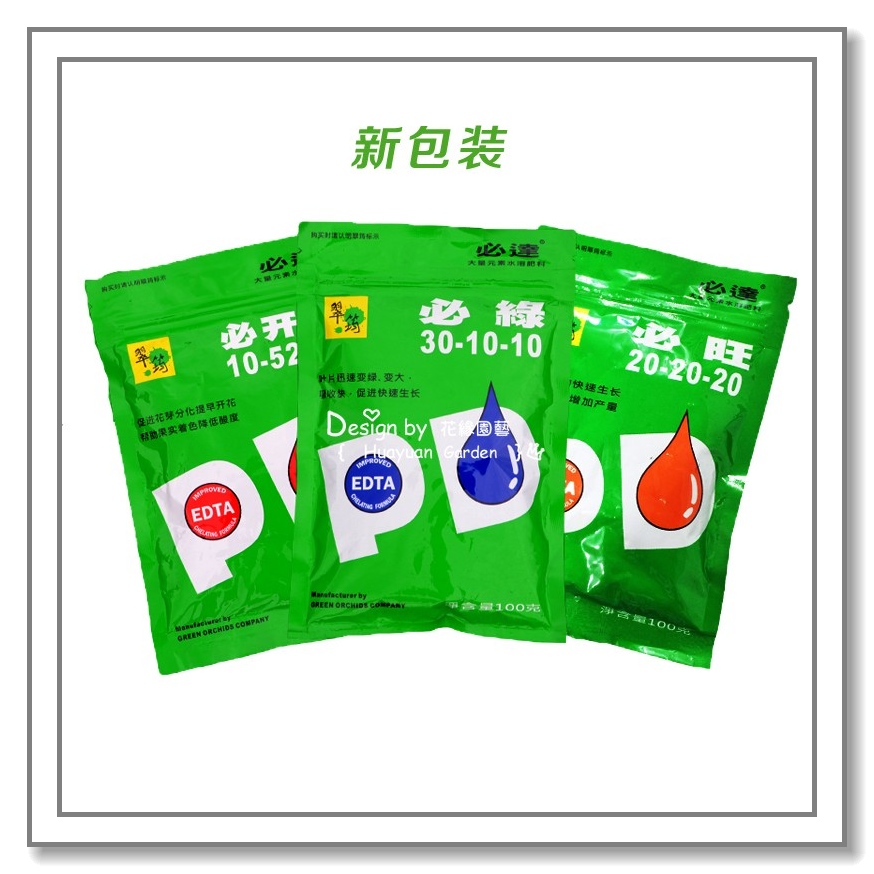 Flower margin pickle Cui Jun Water solubility Fertilizer Bloom Enclosed spoon 100gin the Flower delivery/Flowers simulation/Plants gardening , Gardening supplies , Gardening Fertilizer/Nutrient/Nutrient solution category - from Buy2taobao.com to provide professional Taobao agent buy service