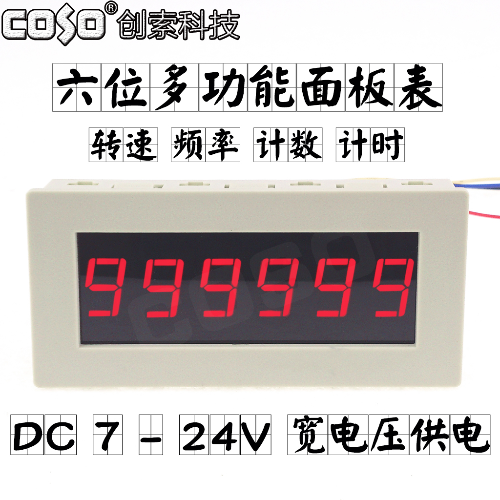 促销CS6C-FR1多功能数显表计数器转速频率表累时器测速表打折推荐在类目 五金/工具, 仪器仪表, 其它仪表仪器中 - 来自Buy2taobao.com提供专业的淘宝代购服务