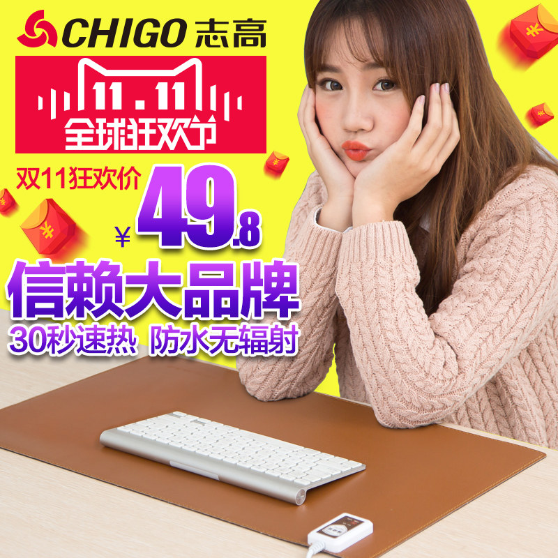 志高 电热垫暖桌垫加热垫桌面发热垫加热桌垫暖桌宝暖手桌垫