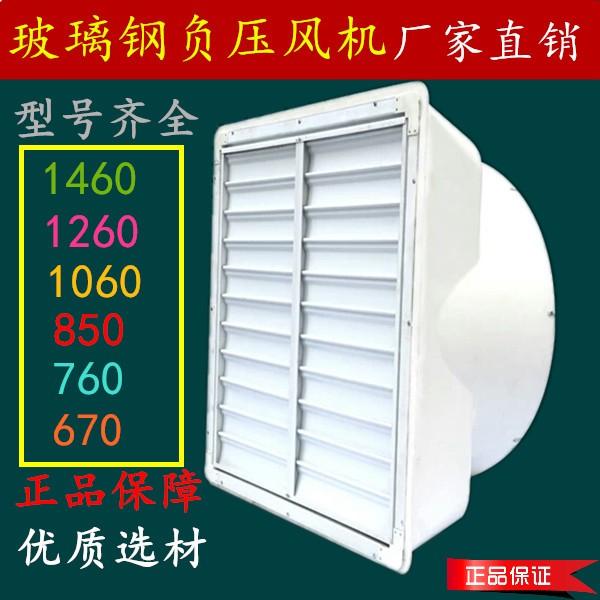 FRP suction fan Industry Factory building Anticorrosive Exhaust air Ventilator Bell Mute Exhaust Fan 670 typein the Electrical life , Other home appliances , Ventilator/Fan category - from Buy2taobao.com to provide professional Taobao agent buy service