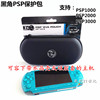 PSP1K/2K/3K黑角包PSP黑角包PSP保护包PSP黑角硬包