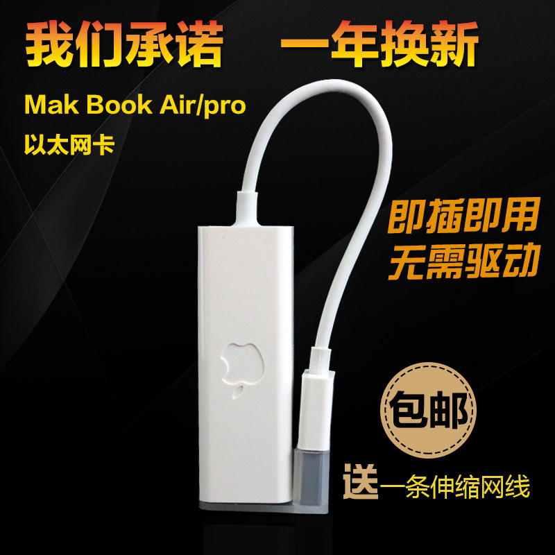 Apple Notebook computer MacBookAir pro USB Ethernet cards converter Network cable Switch interfacein the 3C Digital Accessories, Laptop Accessories , Apple video cable/Conversion line category - from Buy2taobao.com to provide professional Taobao agent buy service