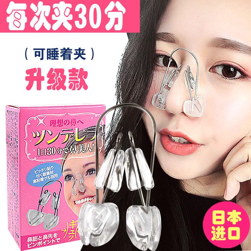 美鼻神器 美鼻夹矫正器夹鼻器鼻梁增高器挺鼻器隆鼻器鼻子整形夹在类目 个人护理/保健/按摩器材, 美容/美体辅助工具, 鼻梁增高器中 - 来自Buy2taobao.com提供专业的淘宝代购服务