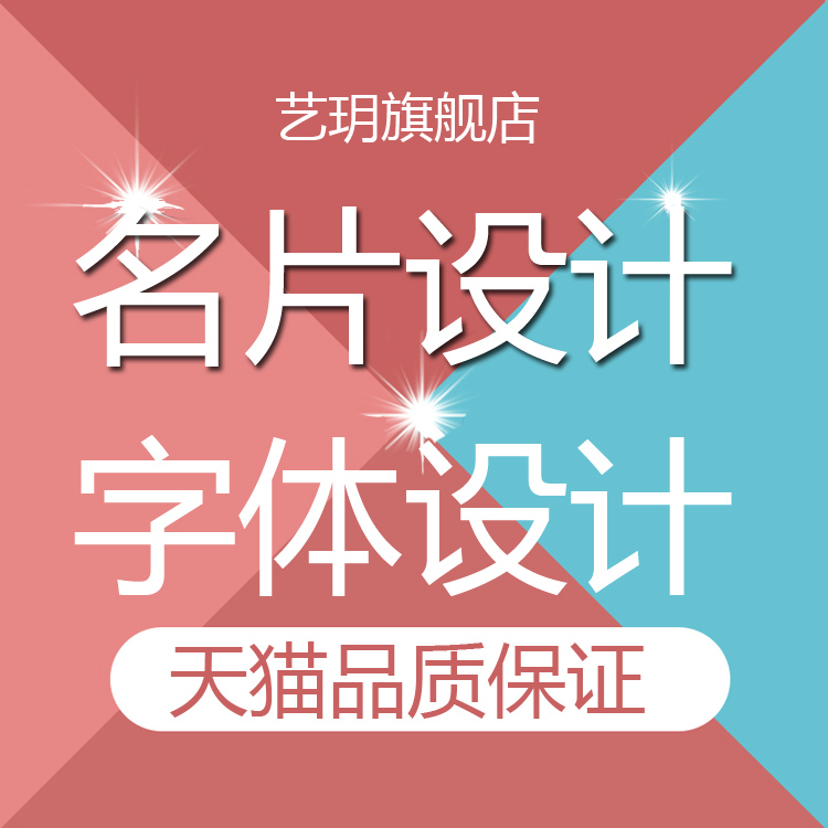 名片設計 高檔彩色名片制作 定制名片 訂制打印定做個性名片卡片在類目 個性定製/設計服務/DIY, 設計服務, 平面設計, 名片設計中 - 來自Buy2taobao.com提供專業的淘寶代購服務