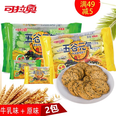 可拉奥 五谷杂粮粗粮燕麦消化饼干饱腹代餐零食早餐饼干308g*2包